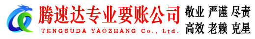 瑶海收债公司