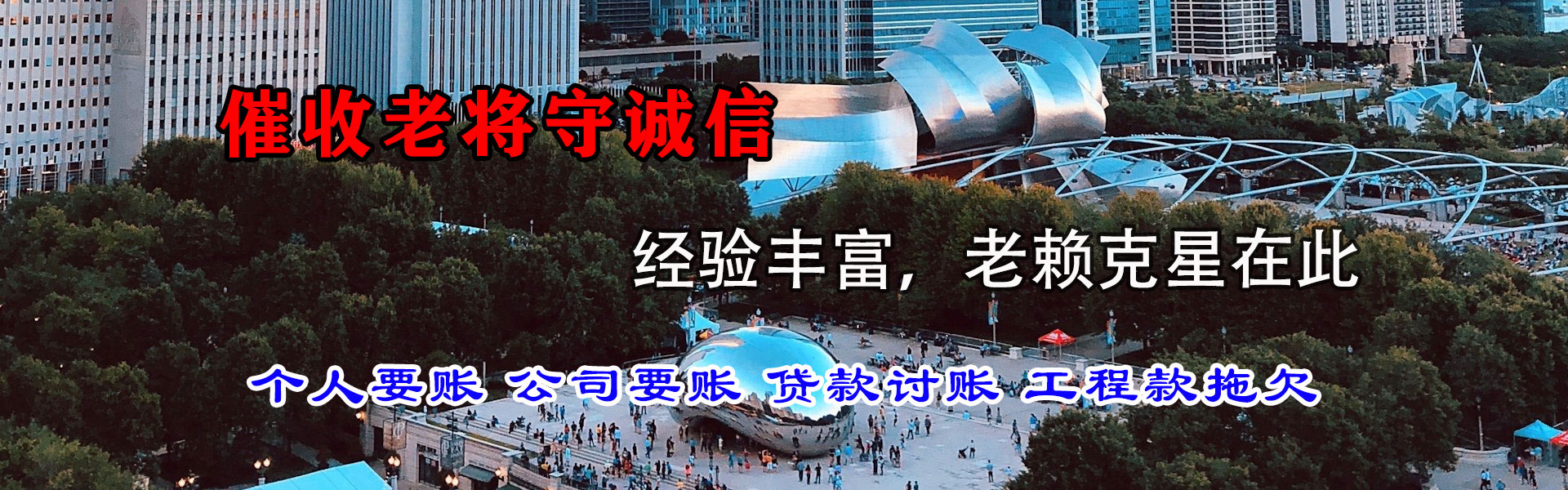 瑶海收债公司